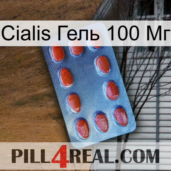 Cialis Гель 100 Мг 06.jpg